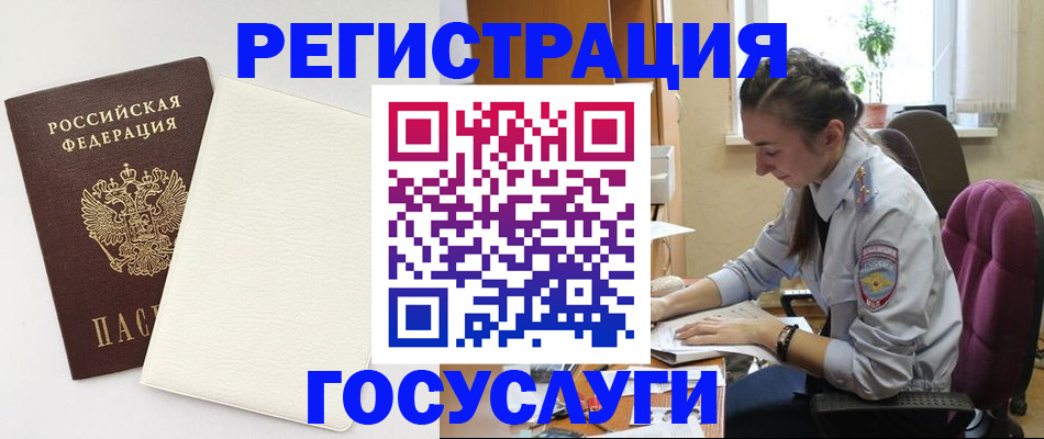 прописка для школы в Улан-Удэ