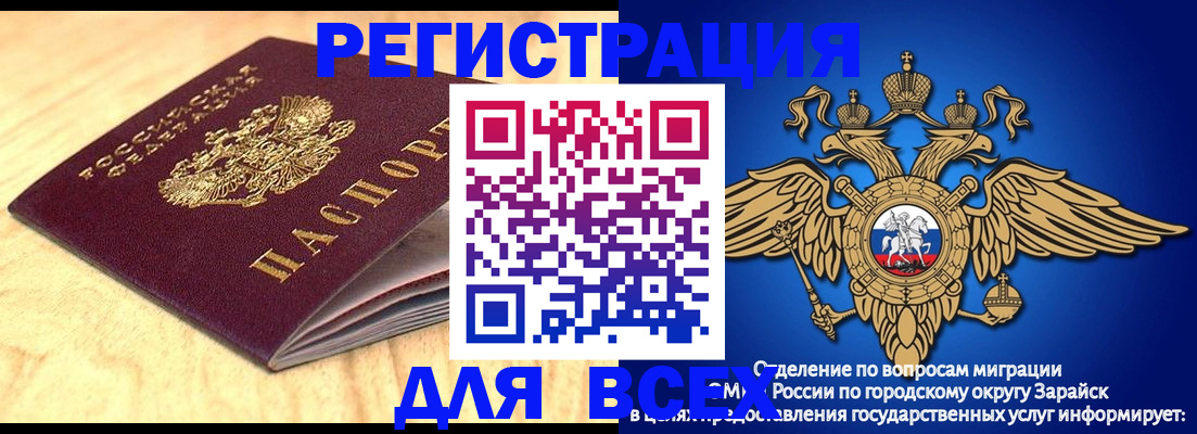 прописка ребенка в Улан-Удэ